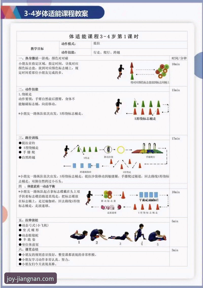 江南体育流畅操作最新版实用指南：从下载到高阶功能的完整解析