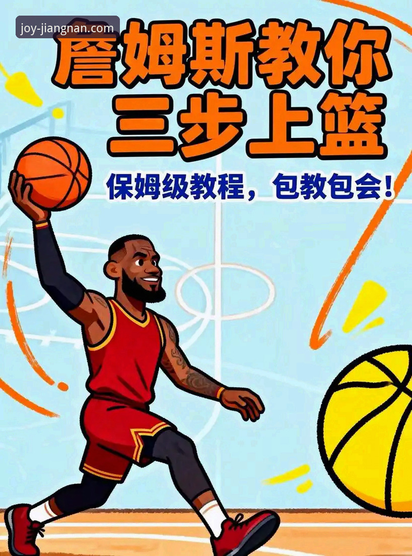江南体育正版下载实用指南：三步掌握体育娱乐新玩法