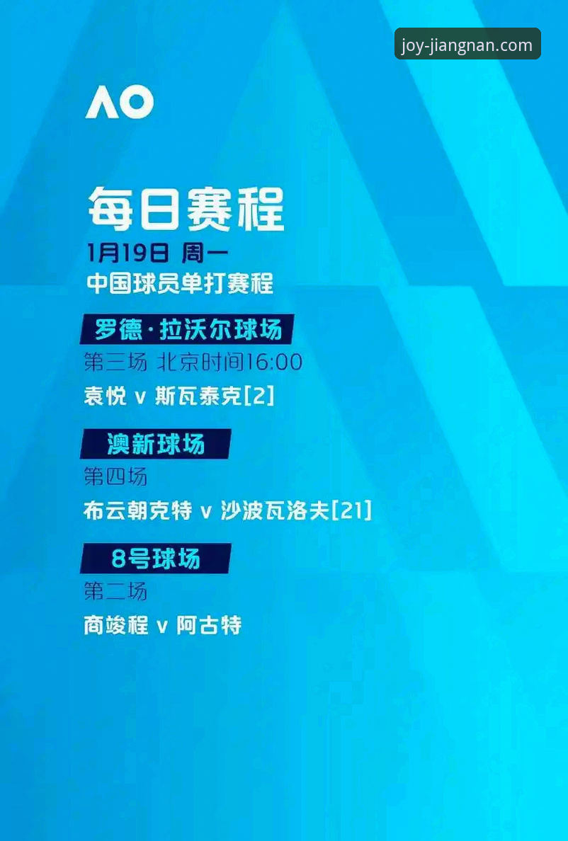 玩转体育赛事新境界：江南体育手机客户端实用技巧与必备知识