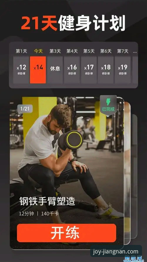 江南体育平台使用指南：功能解析与体验评测