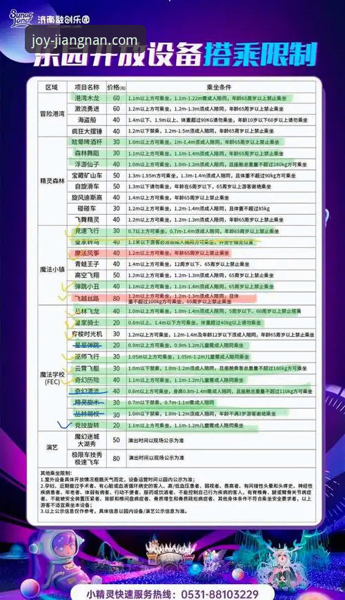 江南体育平台使用全攻略：从下载到畅玩的实用指南