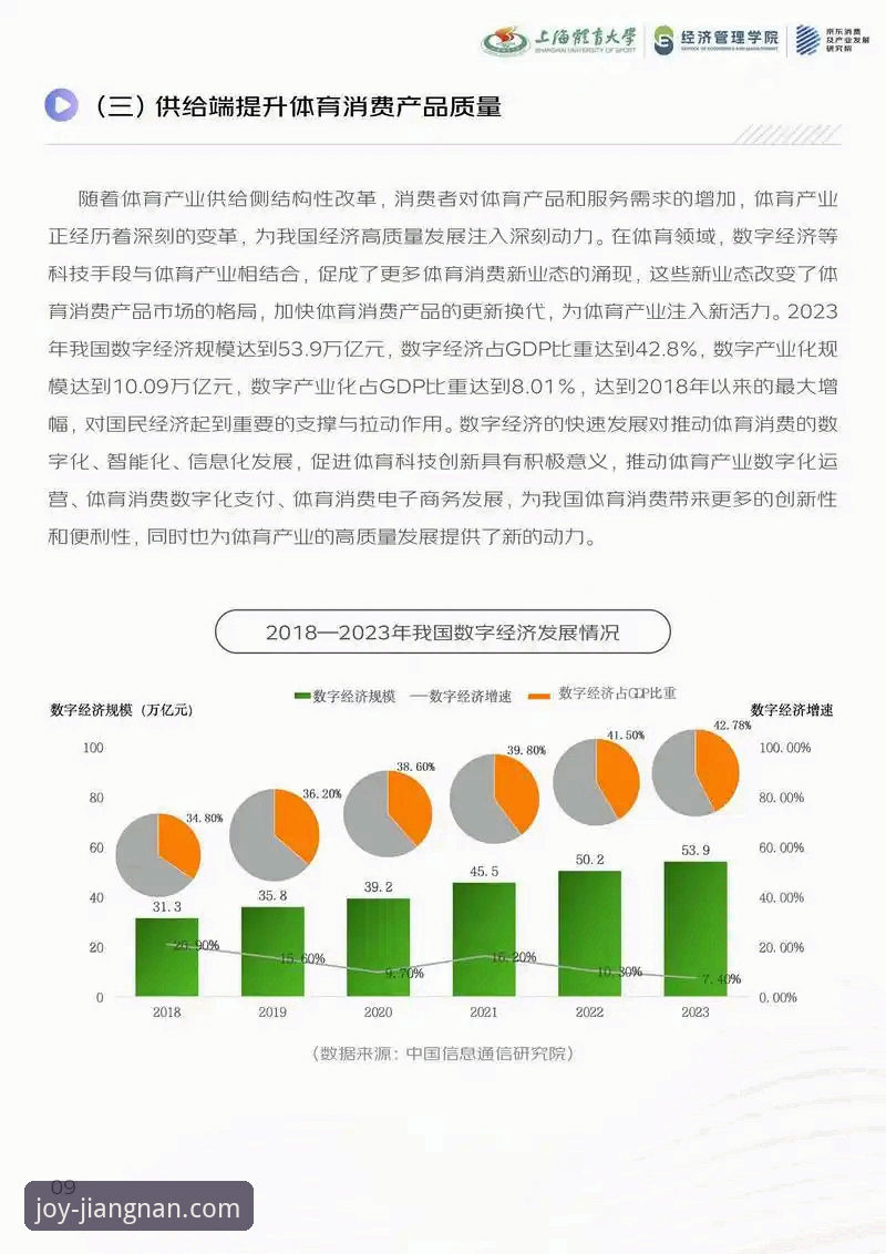 2026江南体育网页版 2026江南体育网页版行业趋势深度分析:从用户体验到功能迭代的全面解析