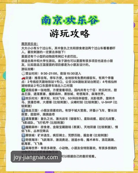 江南体育精彩赛事功能详解 江南体育精彩赛事功能详解:如何一站式畅享顶级体育娱乐体验?